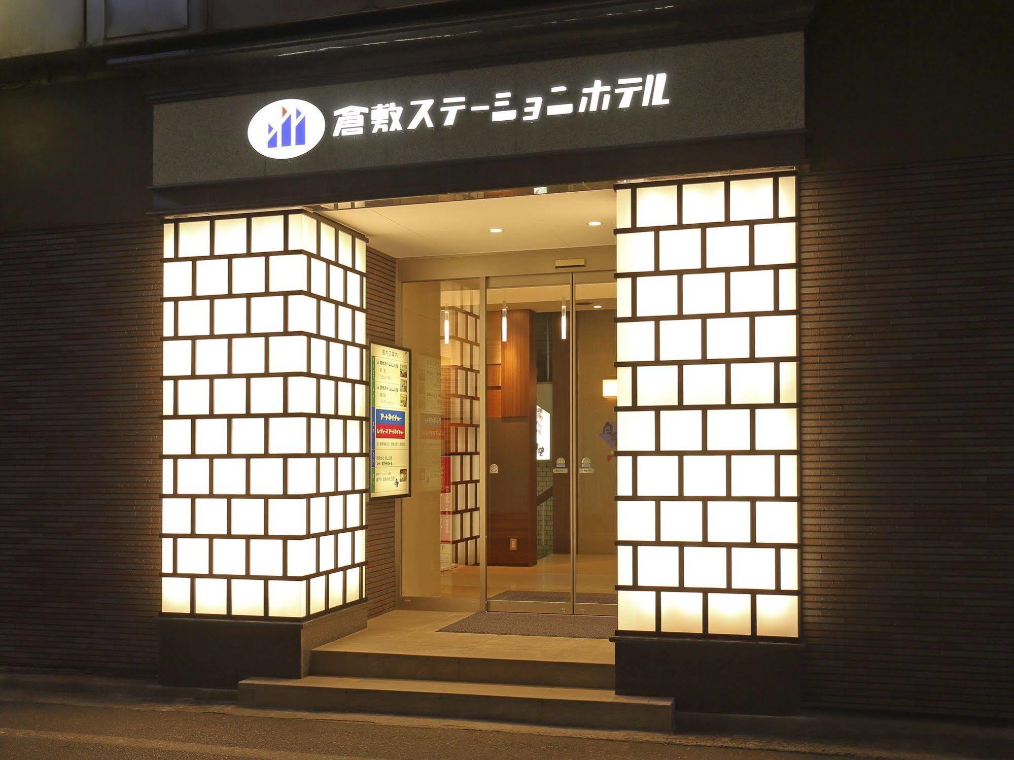 Kurashiki Station Hotel Zewnętrze zdjęcie