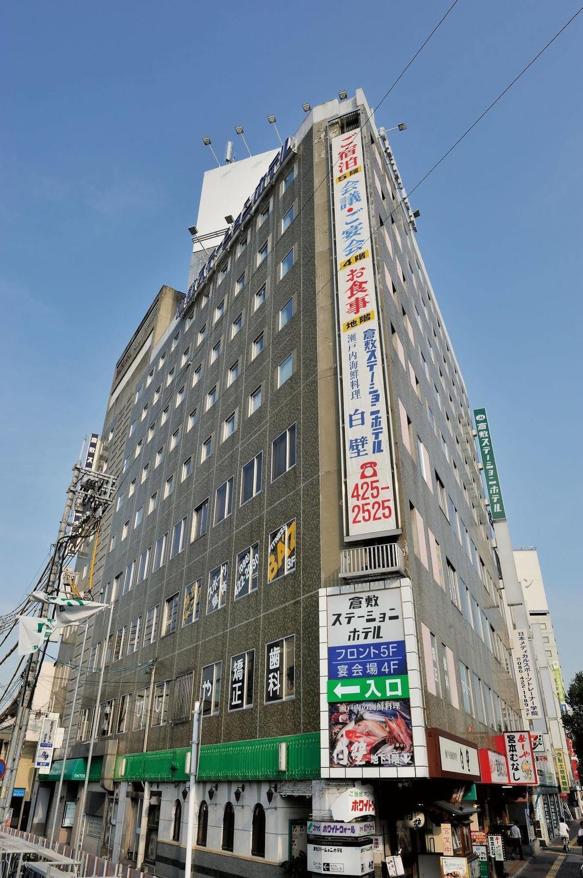 Kurashiki Station Hotel Zewnętrze zdjęcie