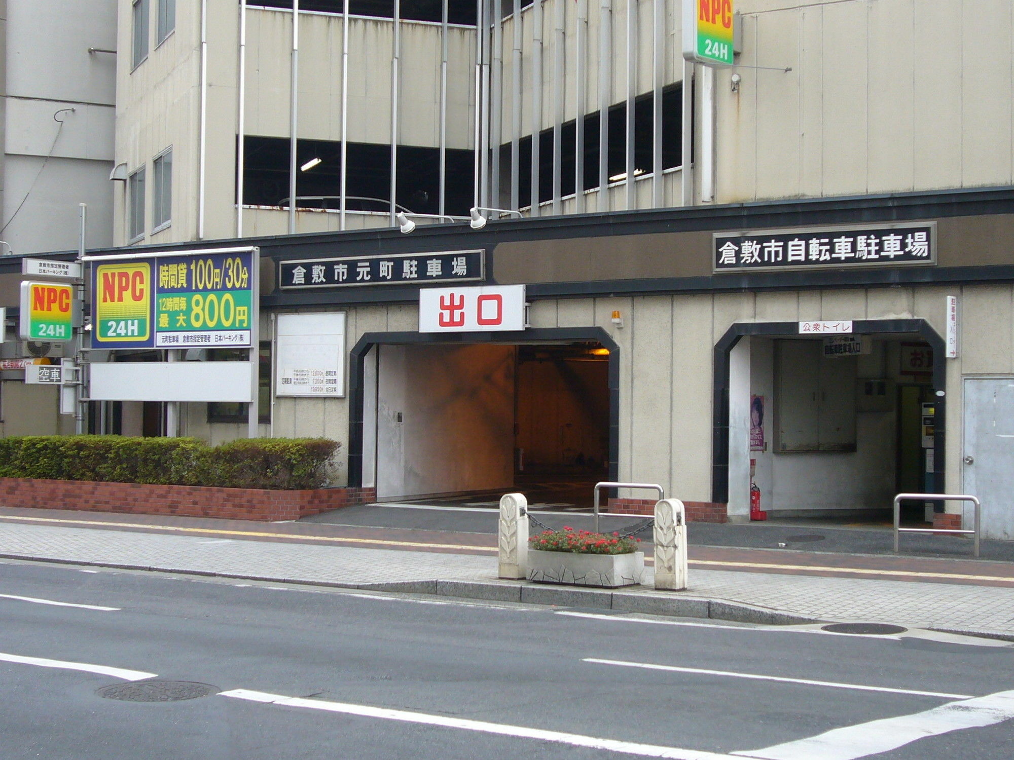 Kurashiki Station Hotel Zewnętrze zdjęcie